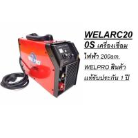 ราคา WELARC200 ตู้เชื่อมอินเวอร์เตอร์หูหิ้ว 200แอมป์ WELPRO สีแดง ตัวแทนจำหน่ายแนะนำ (4617638636)