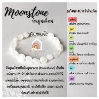 ราคา หินมงคล หินมูนสโตน หินมุกดาหาร รูปทรงอิสระ ตัวล็อคแบบก้ามปู ขนาด 5 - 7 มิล สร้อยหินมงคล หินนำโชค กำไลหิน หินสีขาว (12691269394)