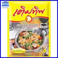 ราคา เติมทิพ ผงปรุงรส รสไก่ 165 กรัม (15449559983)