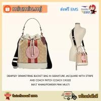 ราคา (ผ่อน0%) DEMPSEY DRAWSTRING BUCKET BAG IN SIGNATURE JACQUARD WITH STRIPE AND COACH PATCH (COACH C4102) (12910317710)