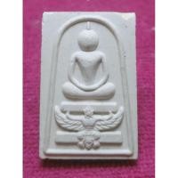 ราคา พระสมเด็จทรงครุฑ94ปีหลวงพ่อแพวัดพิกุลทอง (5887520868)