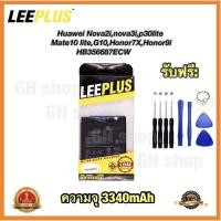 ราคา แบตเตอรี่ Huawei Nova2i,nova3i,p30lite Mate10 lite,G10,Honor7X,Honor9i,HB356687ECW ยี่ห้อ leeplus (4611988118)
