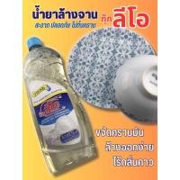 ราคา กุ๊กลีโอ น้ำยาล้างจาน ขนาด 700 มล. ขจัดคราบมัน กลิ่นคาว ล้างออกง่าย ใช้เพียง 1 ช้อนชา (23106506854)