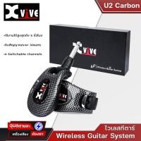 ราคา Xvive U2 Wireless Guitar System 2.4GHz ไวเลสกีตาร์ ตัวรับ-ส่งสัญญาณ ไวเลสไร้สายสำหรับกีตาร์และเบส ระยะ30 เมตร (19091166937)