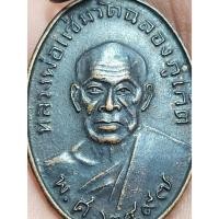 ราคา หลวงพ่อแช่ม วัดฉลิองภูเก็ต ออกย้อน พศ.2497 ออกเมื่อปี 2529 (21678486736)