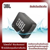 ราคา 【การอนุมัติอย่างเป็นทางการ】ของแท้ JBL GO 2 ลำโพงบลูทูธแบบพกพาลำโพงกันน้ำกลางแจ้งรองรับการตรวจสอบรหัส SN (19639927584)