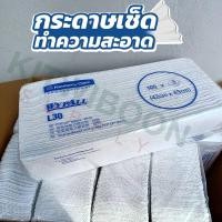 ราคา กระดาษเช็ดน้ำมัน Wypall L30 pop-up Wipers 1 แพค (100 แผ่น)หนา3ชั้น KIMBERLY-CLARK WYPALL กระดาษทิชชู่ใช้สำ (6291291772)
