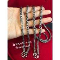 ราคา สร้อยคอเงินแท้ ลายถัก งานรมดำ (งานไทย) ห้อยพระ 3 องค์ (งานรมดำ)SM0075 (2614856318)