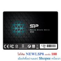ราคา SSD Silicon Power S55 120GB (1008173828)