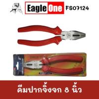 ราคา คีมปากจิ้งจก 8 นิ้ว Eagle One (18093983188)