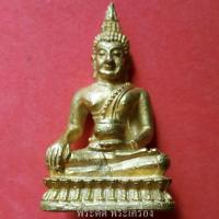 ราคา พระกริ่งอุ้มบาตร วัดหัวลำโพง ฉลองอุโบสถ ปี 2541 อุดกริ่ง โค๊ดใต้ฐาน (9238297423)