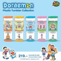 ราคา แก้วพลาสติกอเมซอน ลายโดเรม่อน (12397172815)
