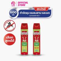 ราคา Shieldtox แนทเชอร์การ์ด1 สเปรย์กำจัดยุง, มด, แมลง และ แมลงสาบ ขนาด 600 มล. (เลือกสูตรได้) (7615174261)