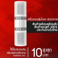 ราคา Xiaomi Smartmi Car Air Purifier เครื่องฟอกอากาศในรถ Air cleaner PM2.5 สีขาว (5843372185)