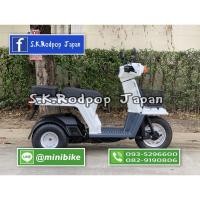 ราคา รถป๊อป 3 ล้อ Gyro-x50cc. (14795146470)