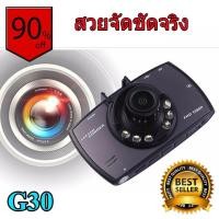 ราคา กล้องติดรถยนต์ Advance Portable Full HD 1080 รุ่น G30 - สีดำ (6418098362)