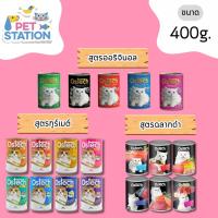ราคา Ostech อาหารแมวเปียกแบบกระป๋อง 400 กรัม (23378694269)