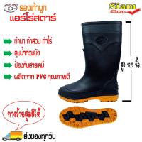 ราคา รองเท้าบูท Arrow Star แอร์โร่สตาร์ A991 บูทยางPVC รองเท้าบูททำนาทำสวนทำไร่ สูง 12.5 นิ้ว บูทกันน้ำ(ทางร้านสุ่มสีให้) (10323098671)