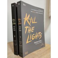 ราคา kill the lights คิลล์เดอะไลต์ส สภาพ 98% (2945964890)