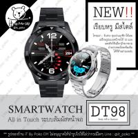 ราคา Smartwatch DT98 (เหมือน Garmin)ดีไซน์เรียบหรู มีสไตล์ นาฬิกาอัจฉริยะ สามารถโทรออก-รับสาย จากนาฬิกาได้เลย (6311994796)
