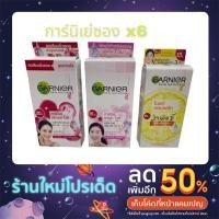 ราคา การ์นิเย่ (GARNIER)(แบบซองฝาหมุน)1กล่องX6ซอง (19817502657)