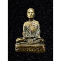 ราคา รูปหล่อ หลวงปู่เมฆ วัดลำกระดาน กรุงเทพฯ (22524035943)