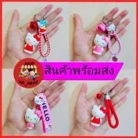 ราคา พวงกุญแจการ์ตูน พวงกุญแจคิตตี้ kitty พวงกุญแจรถ ที่ห้อยกระเป๋า (8218440365)