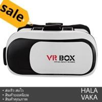 ราคา แว่นvr vr box แบบปรับมุมมองได้ (6432629585)
