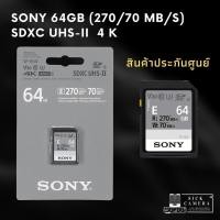 ราคา SONY 64GB (270/70 MB/S) SDXC UHS-II 4K MEMORY CARD 270/70 MB/S ( สินค้าประกันศูนย์) (9915544318)