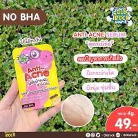 ราคา Oldrock anti-acne serum เซรั่มบำรุงผิว ครีมซอง บล๊อคสิว 4กรัม (21831670259)