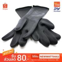 ราคา ถุงมือยางดำ 16นิ้ว สีดำ สีเนื้อ แบบหนาพิเศษ ตราสามห่าน(3swan) รุ่น162 (7928521341)