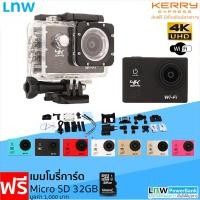 ราคา [แพ็คส่ง 1 วัน❗] กล้องกันน้ำ Action CamCorder Ultra HD 4K WiFi 30fps พร้อมแบตเตอรี่ Lipo 3.7V 900mA (255222642)