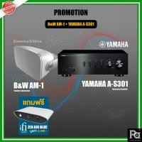 ราคา Set Background Music Bowers & Wilkins AM-1 + YAMAHA A-S301 ลำโพงติดผนัง พร้อม Integrated Amplifier 2 x 95 วัตต์ มี ToP-A (19392326003)