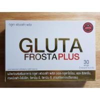 ราคา GLUTA FROSTA PLUS กลูต้า ฟรอสตา พลัส (1 กล่อง 30แคปซูล) (373356095)