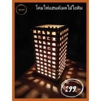 ราคา โคมไฟแฮนด์เมดไม้ไอติม (17306492479)