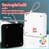 ราคา Bensen ปิดประตูอัตโนมัติ ที่ปิดประตู ปิดประตูเงียบ door closer (16379878507)