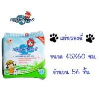 ราคา Sukina Petto แผ่นรองฉี่สุนัข แผ่นรองซับฝึกขับถ่าย พร้อมเทปกาวติดพื้น แผ่นหนา ไซส์ M ขนาด 45X60 ซม. จำนวน 56แผ่น/แพ็ค (6038145812)