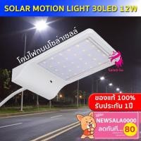 ราคา ไฟโซล่าเซลล์ใช้พลังงานแสงอาทิตย์ 24LED(10W) solar โคมไฟ ไฟแุกเฉิน ไฟโซล่า (1777418899)