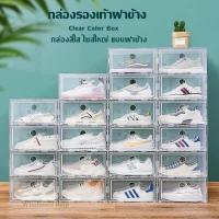 ราคา กล่องรองเท้าฝาข้าง Clear Color กล่องไซส์ใหญ่ แบบฝาข้าง กล่องเก็บของอเนกประสงค์ ฝาเปิด-ปิด วางซ้อนต่อกันได้ (19013053943)