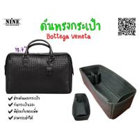 ราคา [พร้อมส่ง ดันทรงกระเป๋า] Bottega Veneta ---- Medium 48cm จัดระเบียบ และดันทรงกระเป๋า (3653688802)