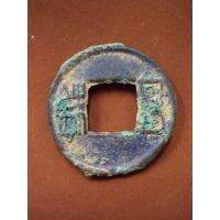 ราคา เหรียญอีแปะจีนโบราณ ราชวงศ์ฮั่น เหรียญสะสม หายาก (4638273832)