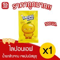 ราคา [ 1 ถุง ] ไลปอนเอฟ ผลิตภัณฑ์ล้างจานเข้มข้น เจแปนนีส ยูสุ ชนิดถุงเติม 500 มล. (22823236748)