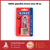 ราคา KINZO รุ่น 888L กุญแจห่วงยาว สีทอง ขนาด 38 มม. ของแท้ 100% (23727760679)