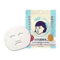 ราคา Keana Nadeshiko Rise Mask (1948552902)