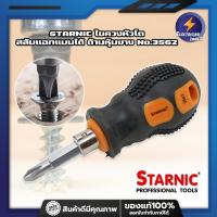 ราคา STARNIC ไขควงหัวโต สลับแฉกแบนได้ ด้ามหุ้มยาง No.3562 ไขควงสลับ หัวโต (ปากแบน - ปากแฉก) ปลายแม่เหล็ก ไขควงหัวสลับ (18261834397)