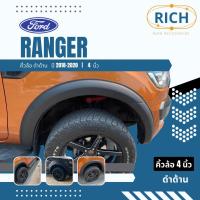 ราคา คิ้วล้อ FORD RANGER 2018 2019 2020 4นิ้ว ซุ้มล้อ โป่งล้อ โป่งซุ้มล้อ ซุ้มรถกระบะ ซุ้มแต่งรถยนต์ ซุ้มล้อแต่งรถยนต์ โป่ง (16270198961)
