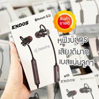ราคา N15 ENDOS หูฟังบลูทูธ หูฟังบลูทูธแบบคล้องคอ บลูทูธ 5.0 เชื่อมต่อง่าย มี Quick contral ของแท้ UMALL (23943911664)