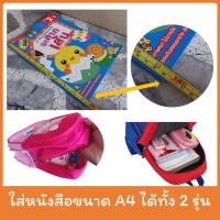 ราคา กระเป๋านักเรียน คิตตี้ กระเป๋าเด็กอนุบาล สไปเดอร์แมน คิตตี้ โดราเอม่อน โดเรม่อน drV4 (9568657293)