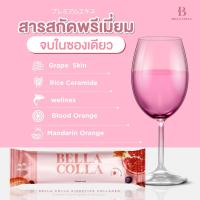 ราคา BellaColla เบลล่าคอลล่า คอลลาเจน Di-peptide Collagen 150,000 mg. คอลลาเจนพรีเมี่ยมจากญี่ปุ่น [โปร 1 กล่อง] ส่งฟรี (10939504700)