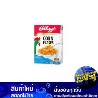 ราคา ซีเรียล คอร์นเฟลกส์ 275 กรัม เคลล็อกส์ Kellogg'S Cereal Corn Flakes (19830591632)